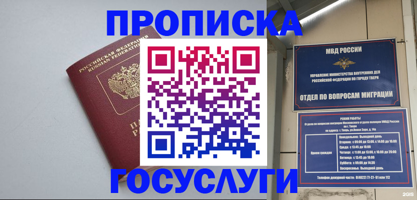 временная регистрация надежно в Пущино