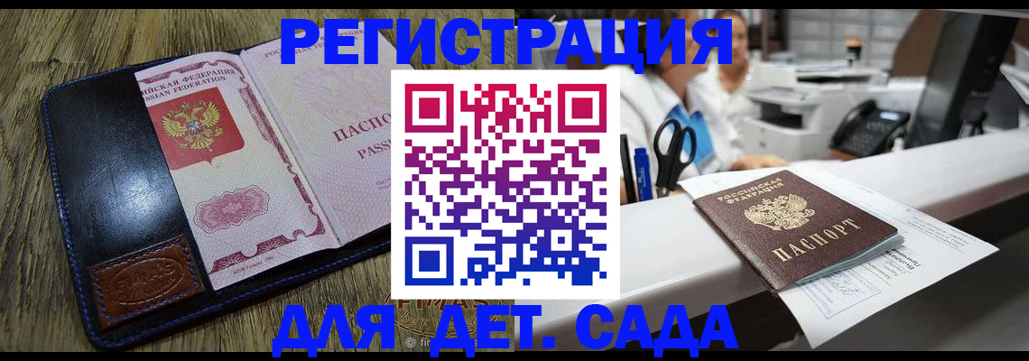 прописка законно в Пущино