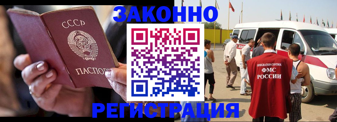 прописка от собственника в Пущино