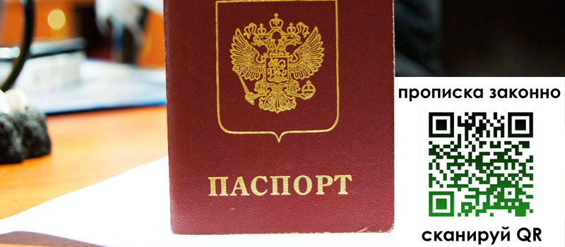 регистрация в Пущино регистрация в Пущино